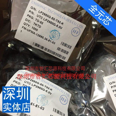 LP2950G-5.0 5.0V 全新原装进口 TO-92 直插三极管