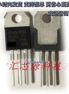 BTA24-800B BTAA24-800BRG双向可控硅 全新原装进口 BTABTB全系列