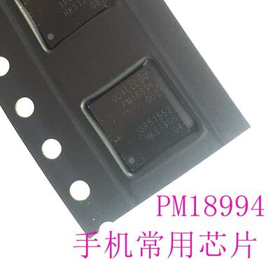 PMI8994 电源芯片 手机管理常用IC集成块电路 PM18994 BGA封装