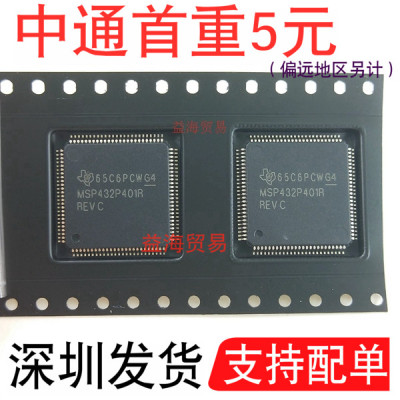 全新原装进口 MSP432P401RIPZ LQFP100封装 集成电路IC芯片REVC