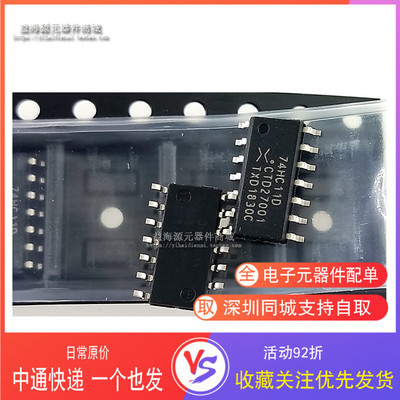 10个 全新进口原装 74HC11D  三路3输入与门 贴片逻辑芯片 贴片SO