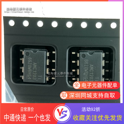 AMC1203  AMC1203DUBR 全新原装进口 集成电路IC芯片 SOP-8