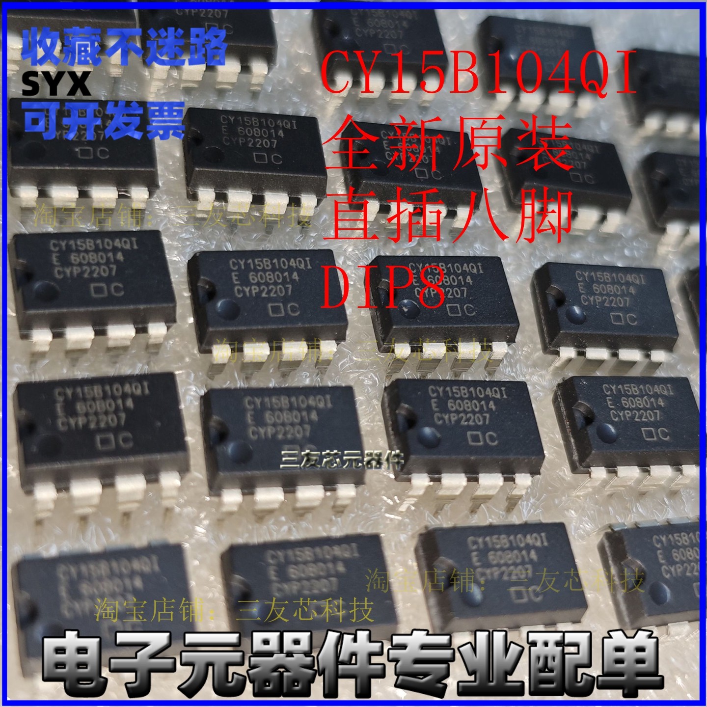 CY15B104QI CY15B104Q-PZXI 存储器芯片 全新原装进口 直插 DIP-8