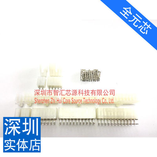 10个 汽车连接器5557/5569接插件4.2MM套装: 插头+针座+端子2/4/1