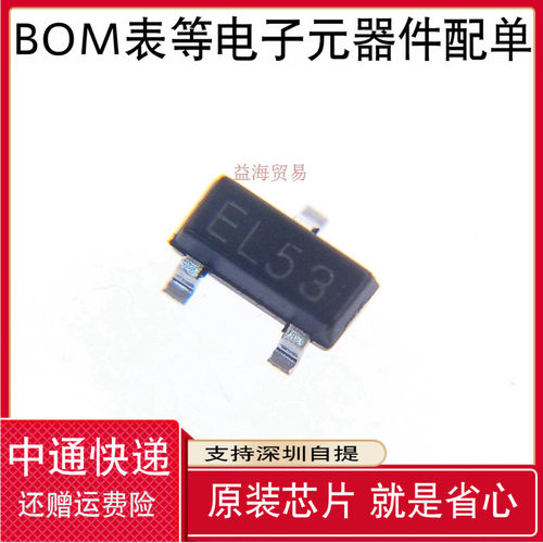 10个 全新原装 ESDA5V3L 丝印EL53 静电保护二极管  SOT-23