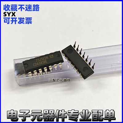 进口原装CD4081BE全新