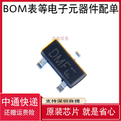 10个 DMP2160U-7 丝印DMF 场效应管 MOS管 P沟道 全新原装 贴片SO