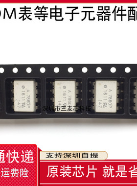 光耦 A7860P HCPL-7860P 高速 光电耦合器  贴片式八脚 SOP8封装
