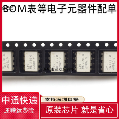光耦 A7860P HCPL-7860P 高速 光电耦合器  贴片式八脚 SOP8封装
