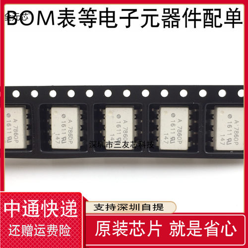 光耦 A7860P HCPL-7860P 高速 光电耦合器  贴片式八脚 SOP8封装