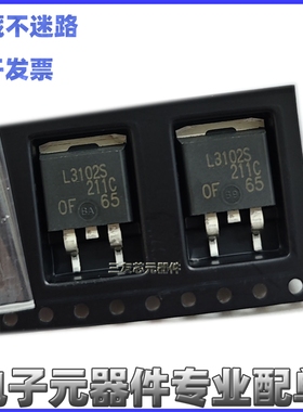 IRL3102S IRL3102STRPBF L3102S TO-263 全新原装进口MOS场效应管