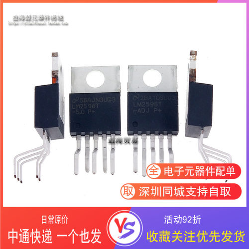 LM2596T-ADJ LM2596T-5.0 全新原装进口 稳压器 IC集成电路TO-220