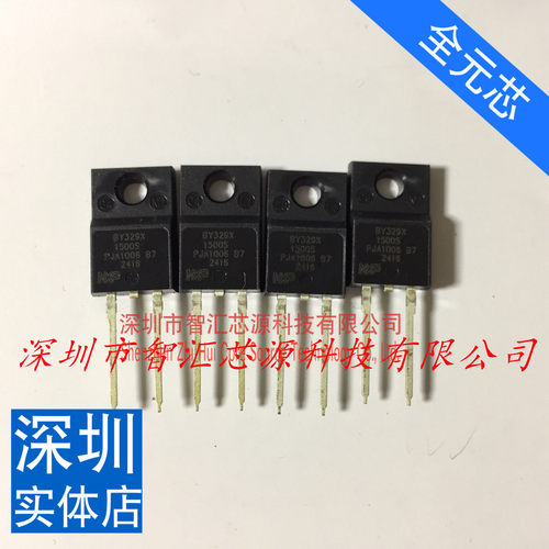BY329X-1500S 直插 TO-220F-2塑封 全新原装 1500V 快恢复二极管