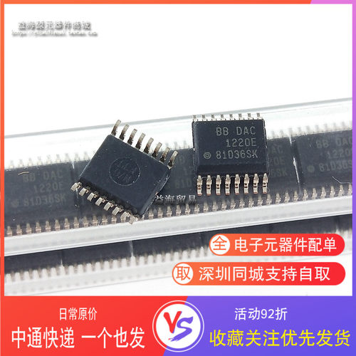 DAC1220E BBDAC1220E 全新原装进口 芯片IC集成电路 SSOP-16