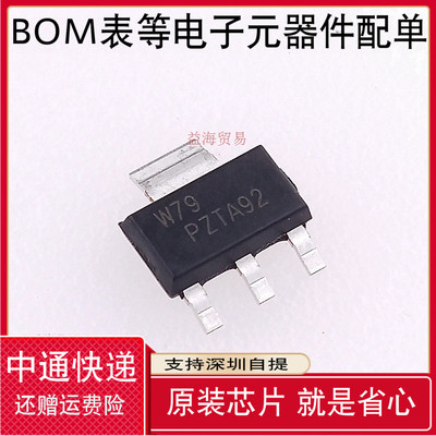 10个 PZTA92 全新原装 PNP晶体三极管 SOT-223 贴片