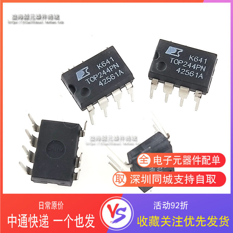 TOP244PN T0P244PN TOP244P 开关电源芯片 全新原装进口 直插DIP8