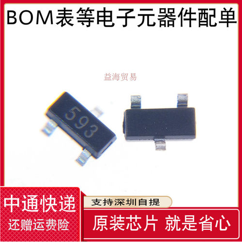 10个 FMMT493TA 丝印493 NPN 100V 1A FMMT593TA 丝印593 双极性