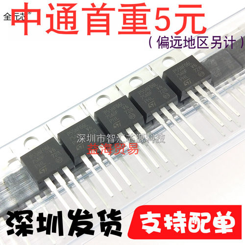 P55NF06L 场效应管 MOS N沟道 50A 60V 直插TO220