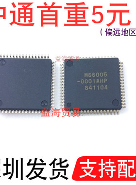 全新原装进口 M66005-0001AHP M66005芯片 贴片QFP64
