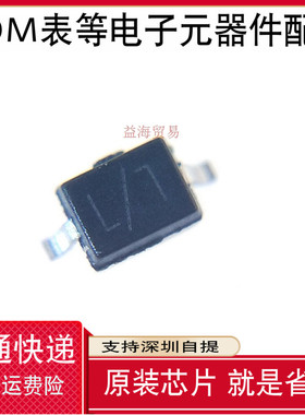 10个 DESD5V0U1BA-7 丝印LL L/L全新原装 TVS抑制二极管 ESD静电