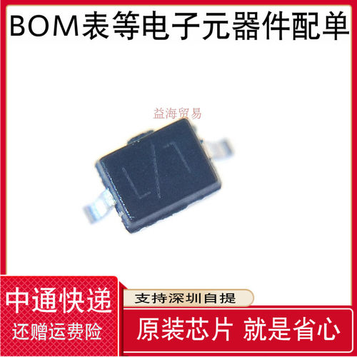 10个 DESD5V0U1BA-7 丝印LL L/L全新原装 TVS抑制二极管 ESD静电