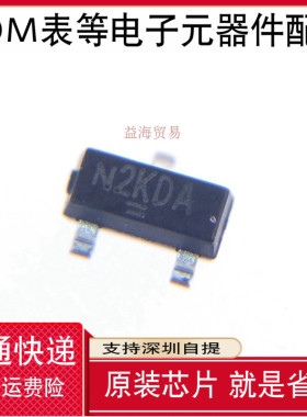 10个 全新原装SI2302CDS SI2302CDS-T1-GE3 N2KDA 丝印N2 MOS场效