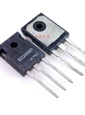 SD20N60 全新进口原装 20N60 场效应MOS管 TO-247 20A600V 三极管