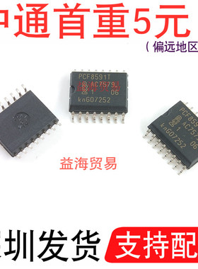PCF8591T 芯片IC集成电路块 8位模数/数模转换器 SOP-16 贴片