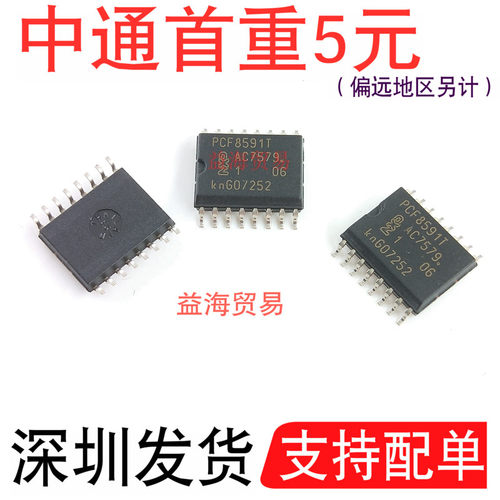 PCF8591T 芯片IC集成电路块 8位模数/数模转换器 SOP-16 贴片