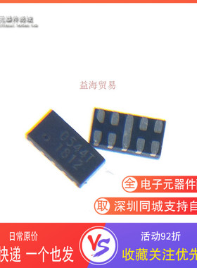 静电保护二极管 RCLAMP0544T.TCT 丝印0544T 全新原装SLP2010P8T