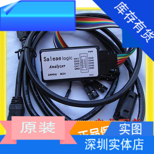 单片机 USB saleae逻辑分析仪 ARM FPGA调试利器 24M采样8通道