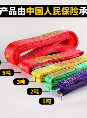 吊装带双扣吊带起重扁平吊带吊车吊带5吨6米3吨2米2T3m5m6m吊装绳