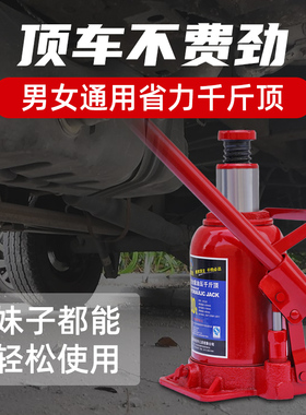 立式车用千斤顶 5T10T20T 2吨10吨20吨32吨50吨100吨油压千斤顶