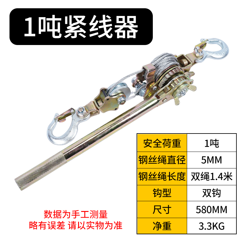 厂家直销日式多功能紧线器万能卡