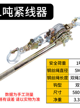 厂家直销日式多功能紧线器万能卡