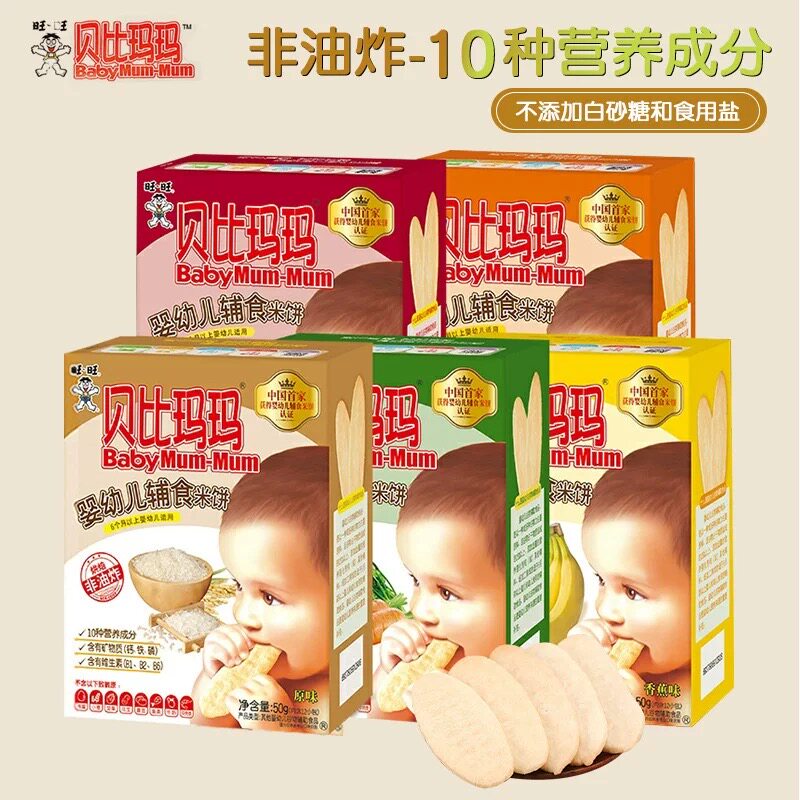 贝比玛玛辅食有机米饼宝宝磨牙饼干儿童零食婴幼儿辅食米饼40g