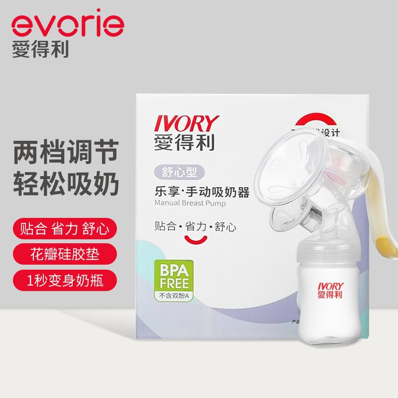 爱得利手动吸奶器大吸力产后产妇拔奶器挤奶器母婴收集器便携F77
