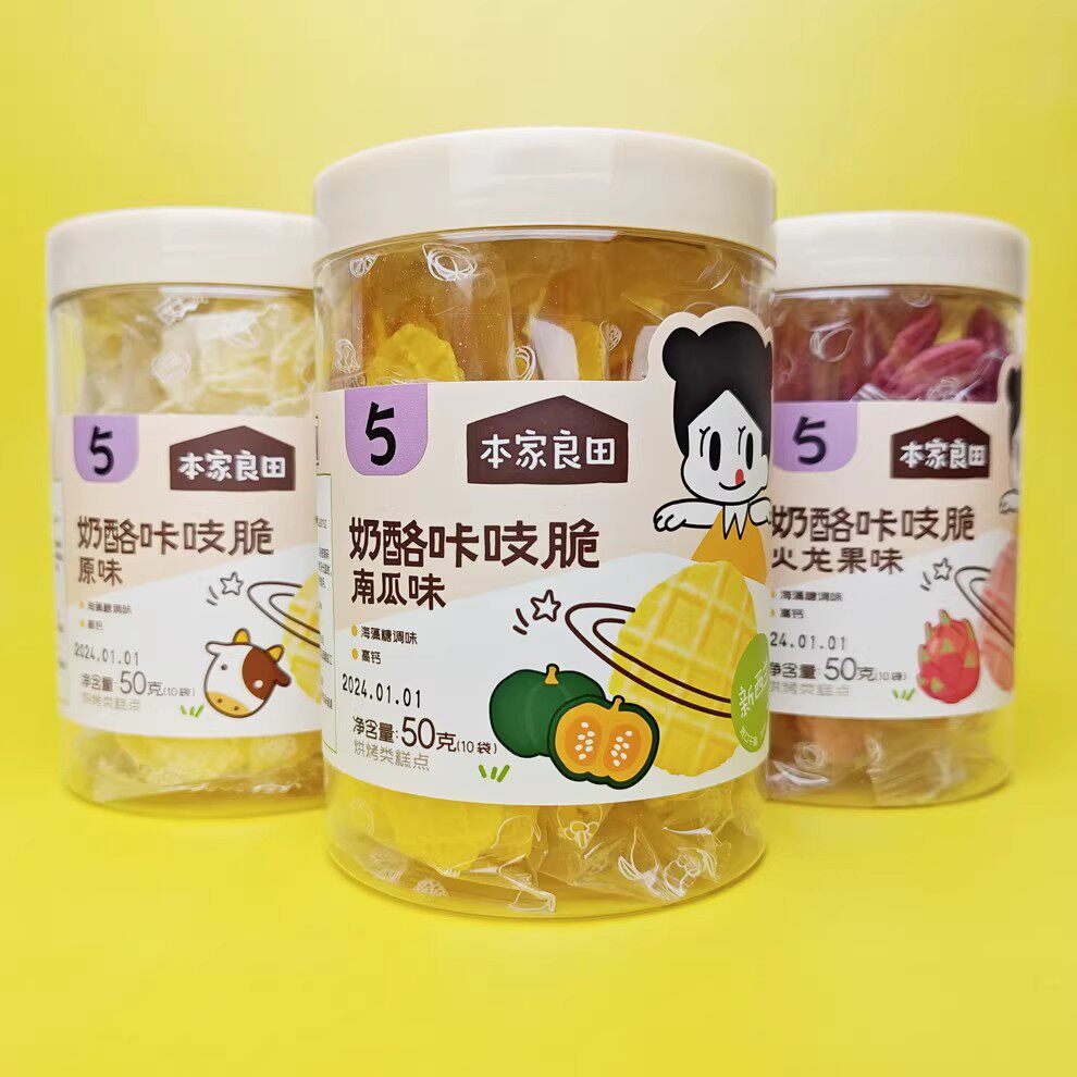 本家良田奶酪咔吱脆宝宝高钙海藻糖小零食小饼干5gX10袋