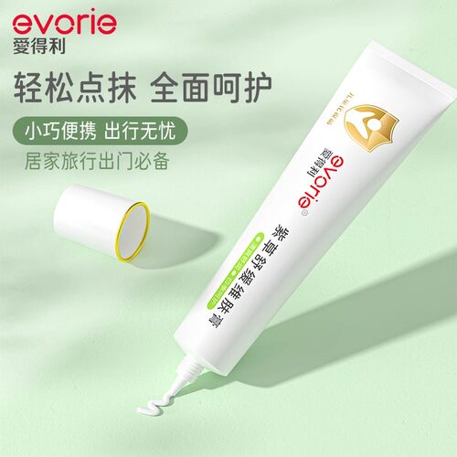 爱得利紫草膏婴儿舒缓维肤膏
