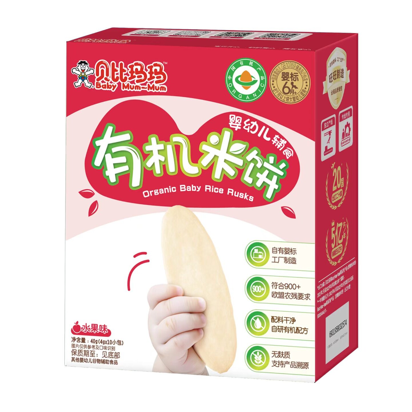 贝比玛玛辅食有机米饼宝宝磨牙饼干儿童零食婴幼儿辅食米饼40g