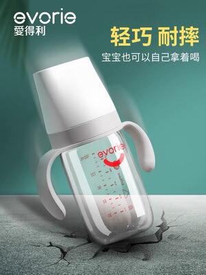 爱得利新生婴儿初生奶瓶宽口径防胀气大宝宝吸管杯带手柄塑料耐摔