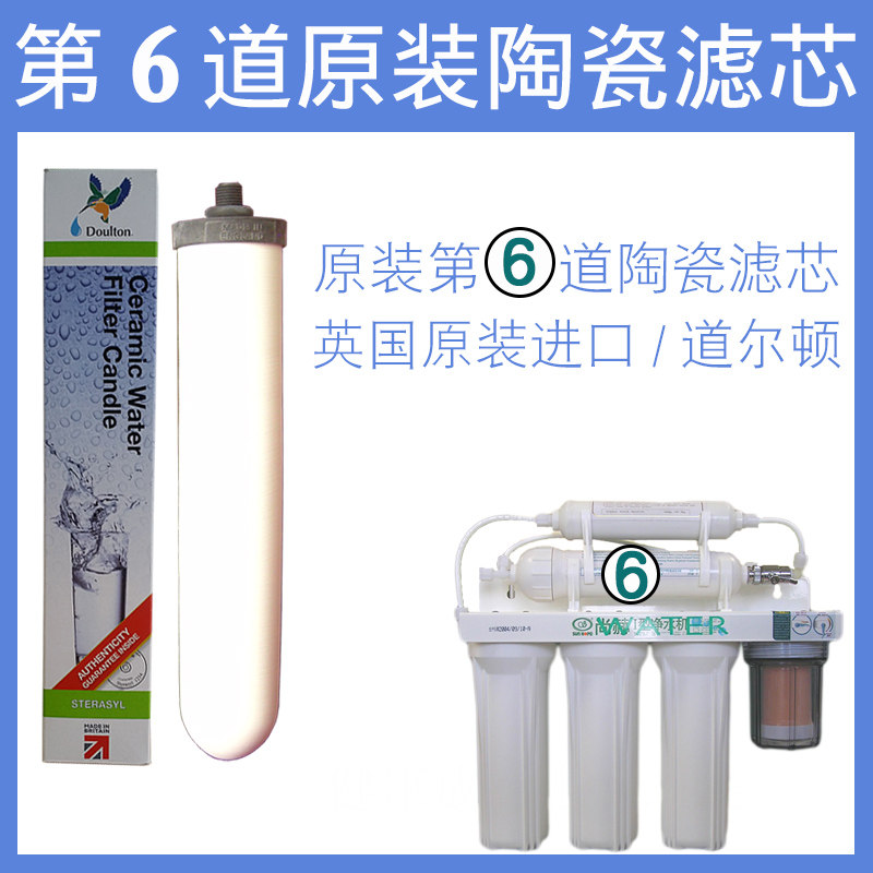 尚赫净水机第6道滤芯 活水机第六道滤芯 正品原装 陶瓷滤芯