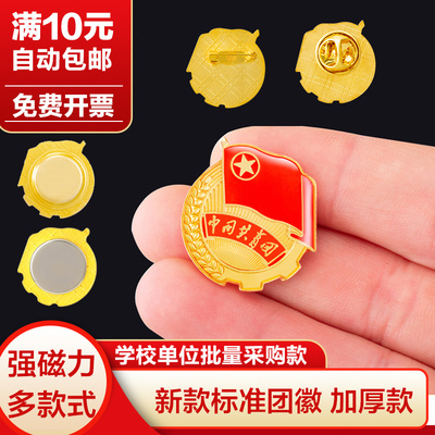 强磁力团徽别针款磁铁扣