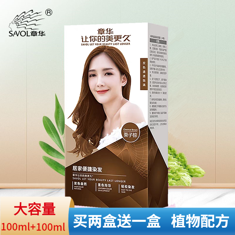 章华染发剂遮盖白发植物萃取黑茶