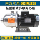 杭州南方泵CHL2 多级离心泵不锈钢增压 20南方水泵卧式