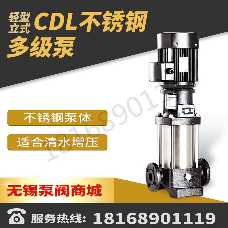 浙江南沃不锈钢立式多级离心泵
