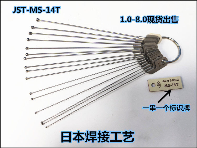 MS-14T 钨钢球头规 轴承钢球头规 球头规定制0.2-8mm 球头通止规