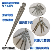 楔形塞尺 孔尺 锥形尺 孔径尺 15mm 不锈钢间隙尺套装 钢直尺