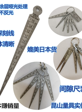不锈钢间隙尺套装楔形孔径