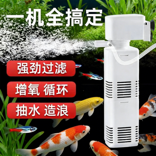 松宝鱼缸过滤器三合一过滤泵循环